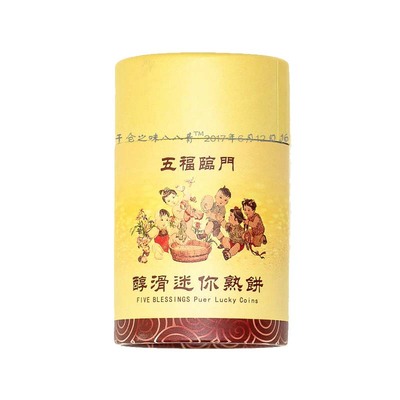 积分商城 | 2015年五福临门迷你筒 普洱熟茶 仅限积分兑换