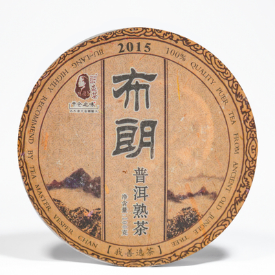 积分商城 | 2015布朗熟茶 100克/饼 仅限积分兑换