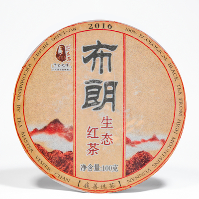 积分商城 | 2016布朗红茶  100克/饼 仅限积分兑换
