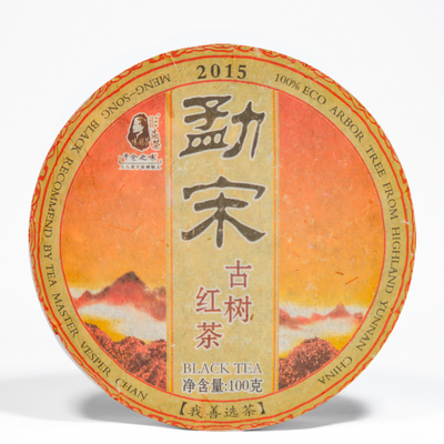 积分商城 | 2015勐宋红茶 100克/饼 仅限积分兑换